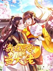 长安夜行录动漫海报
